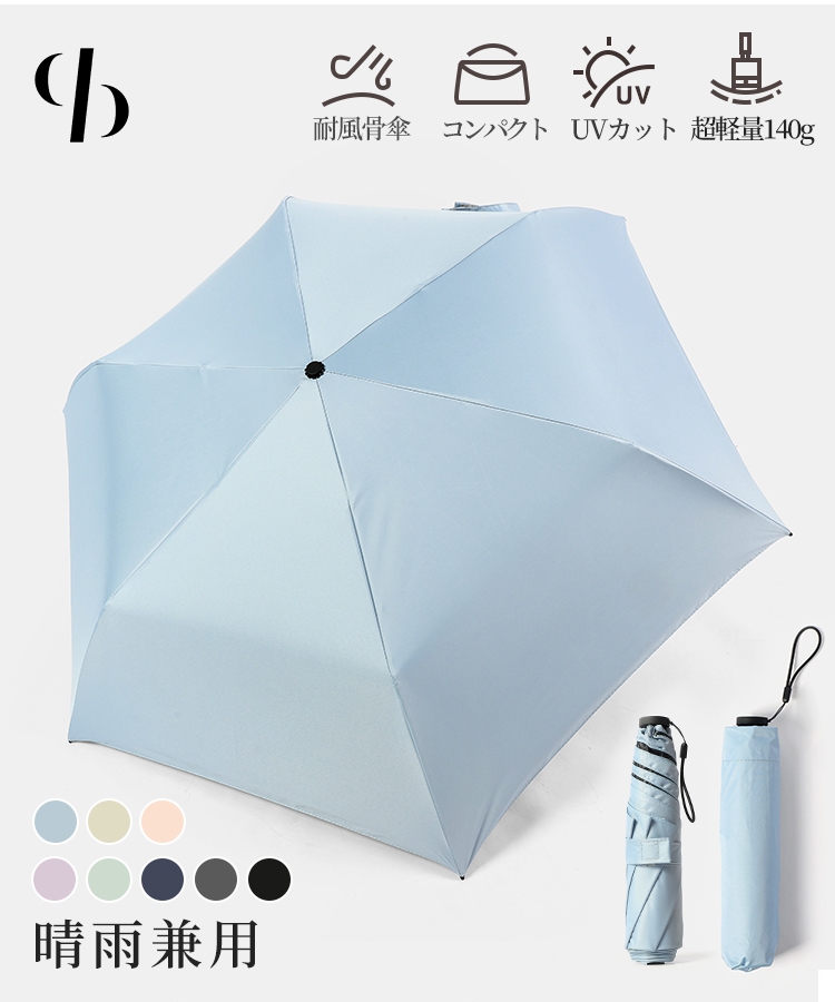 ★パピヨン⑨〜⑰★ セゾンドパピヨン SAISON DE PAPILLON 晴雨兼用折りたたみ傘