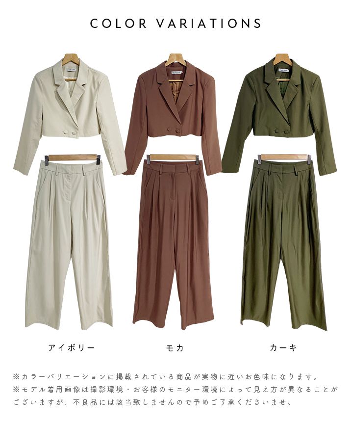 モード系セットアップ ノーカラージャケット ワイドパンツ 韓国 ノーカラージャケット&ワイドパンツフォーマル《2点セット