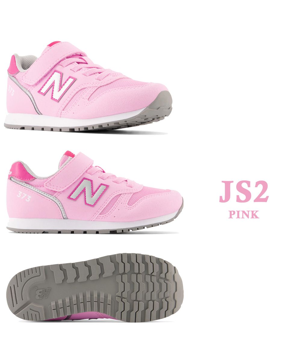 ニューバランス new balance キッズ YV373 BP2 BV2 JC2 JF2 JN2 JO2