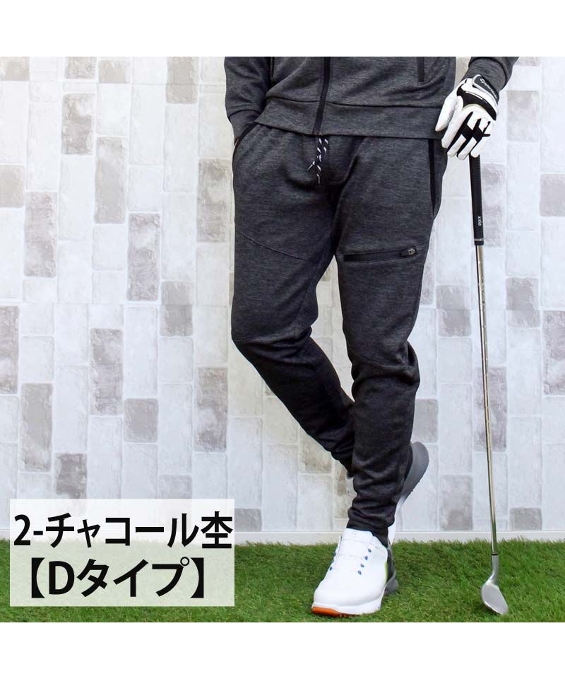 セール】ゴルフパンツ ジョガーパンツ メンズ ストレッチ ゴルフウェア 