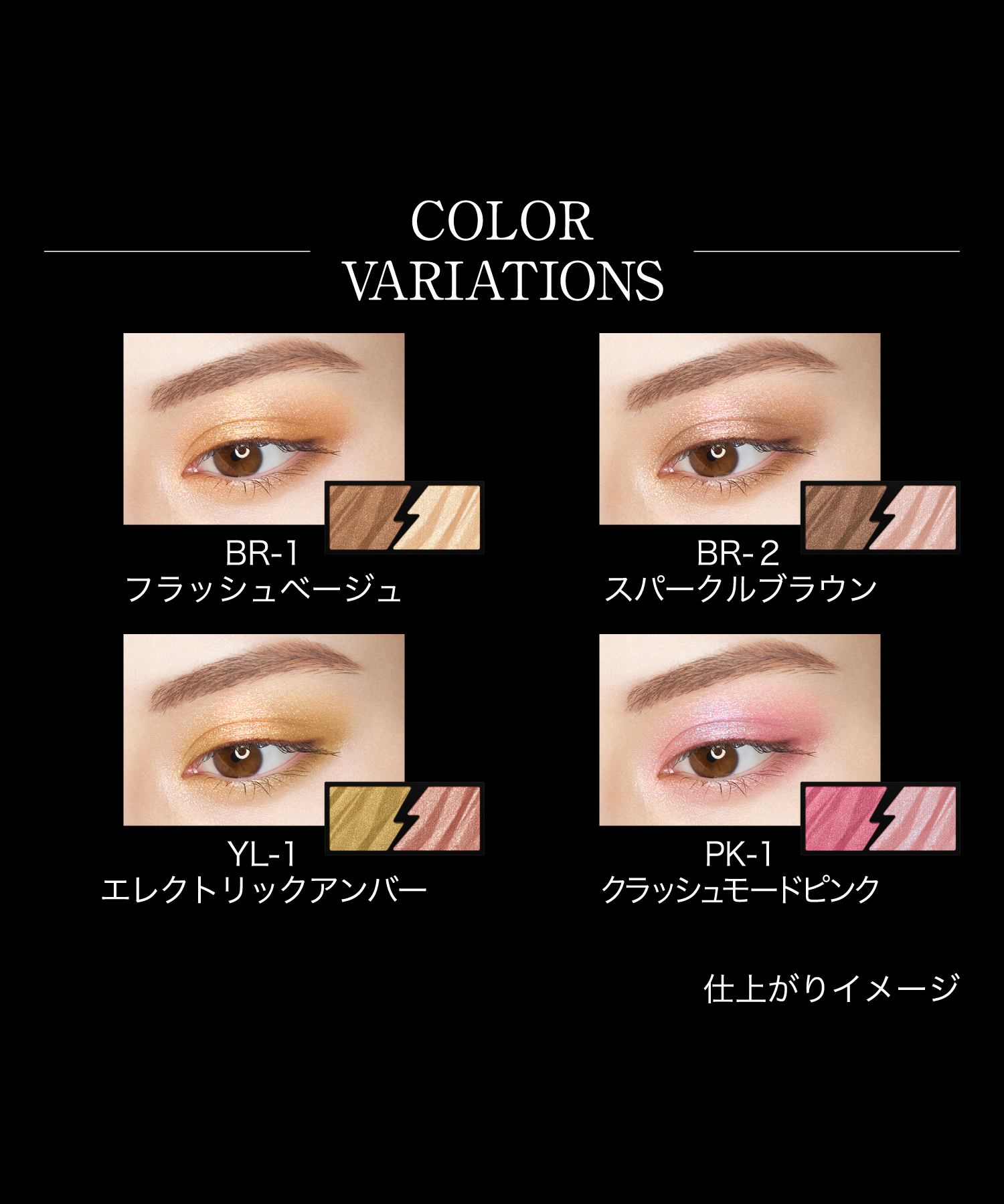 ケイト エレクトリックショックアイズ OR－2(504573169