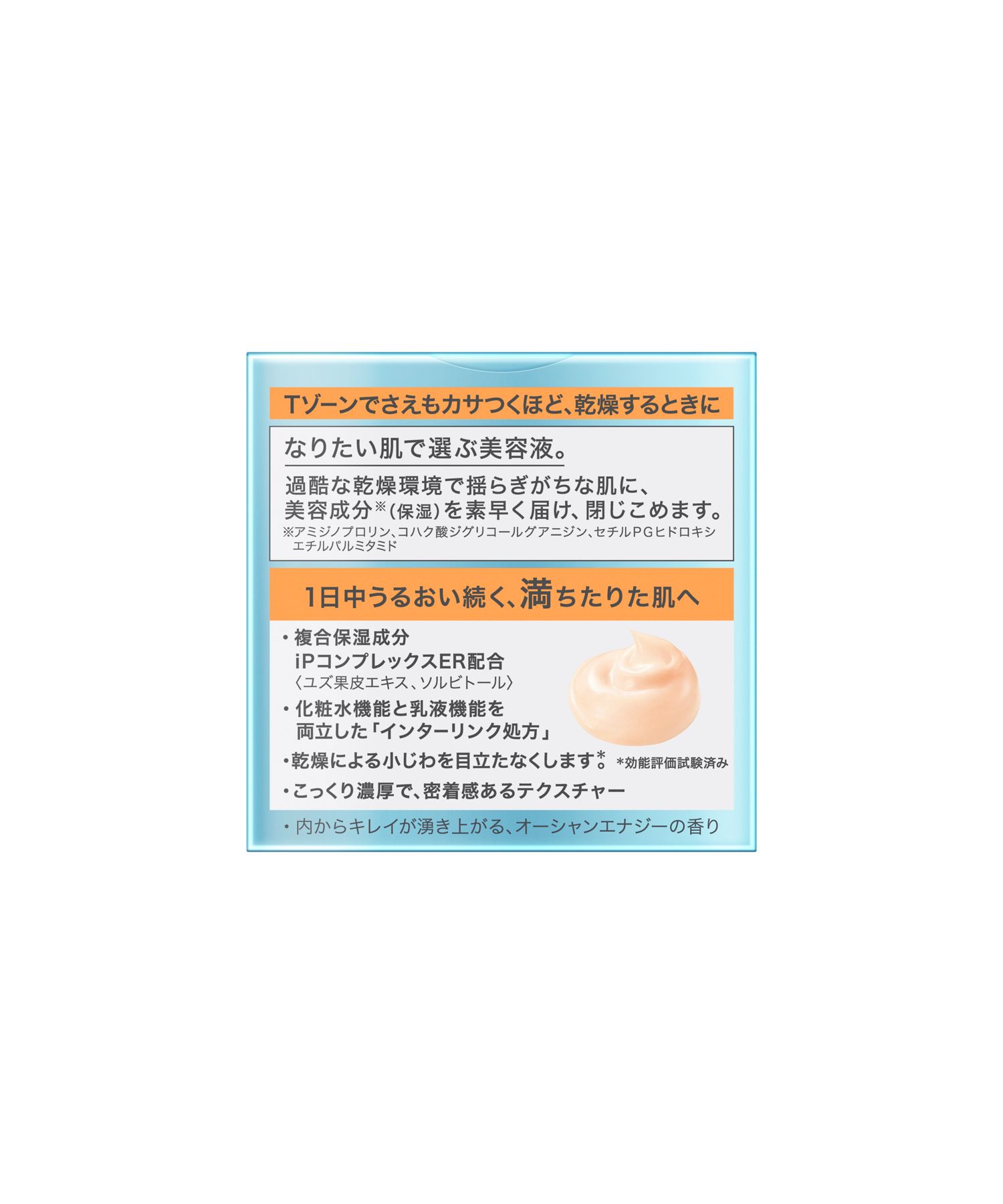 【新品未使用】SOFINA iP Moisture Care Shot 5本入り 712wfMX-OwL._UF350,350_QL50_.jpg