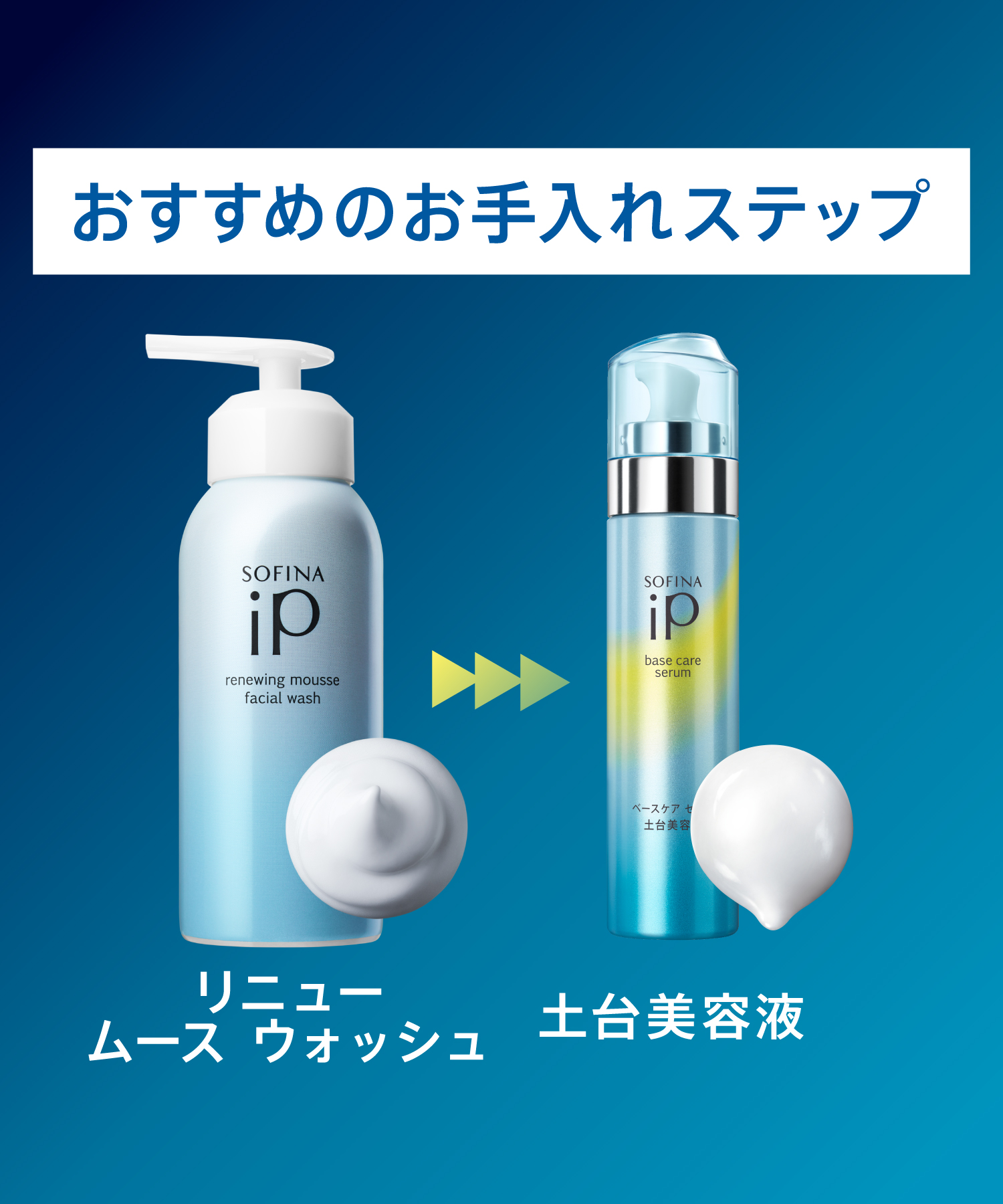 ソフィーナ iP リニュームースウォッシュレフィル(504573214