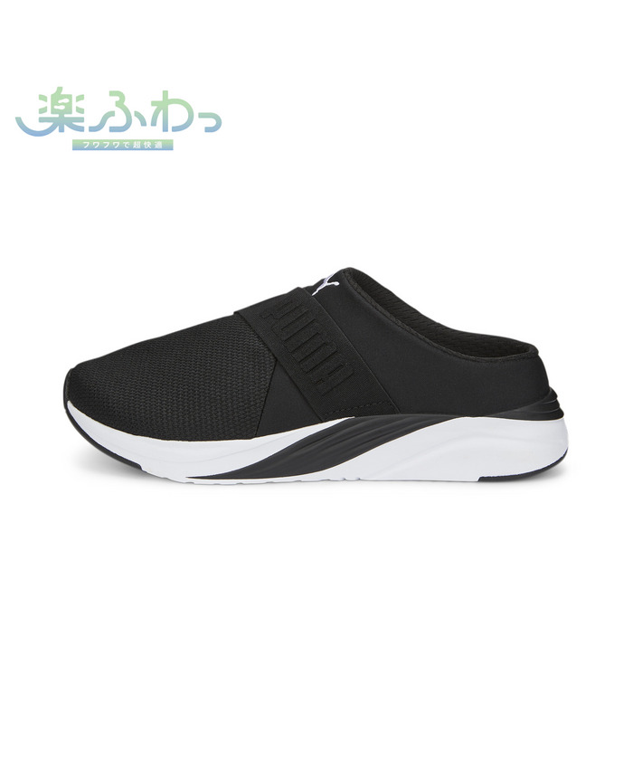 セール】PUMA プーマ ウィメンズ ソフトライド ルビー ミュール