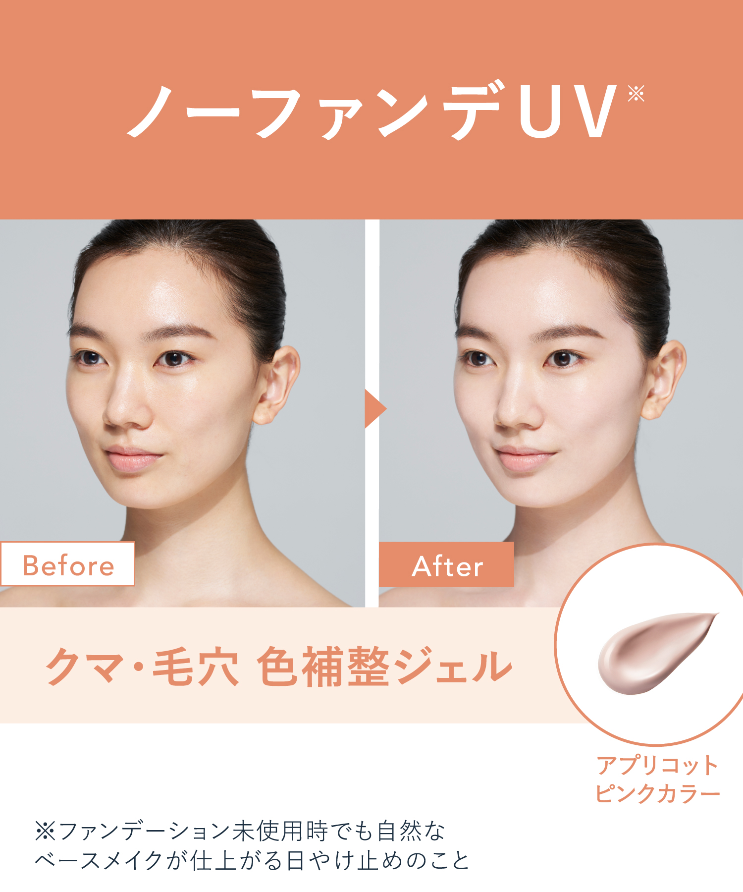 アリィークロノビューティカラーチューニングUV02(504573216