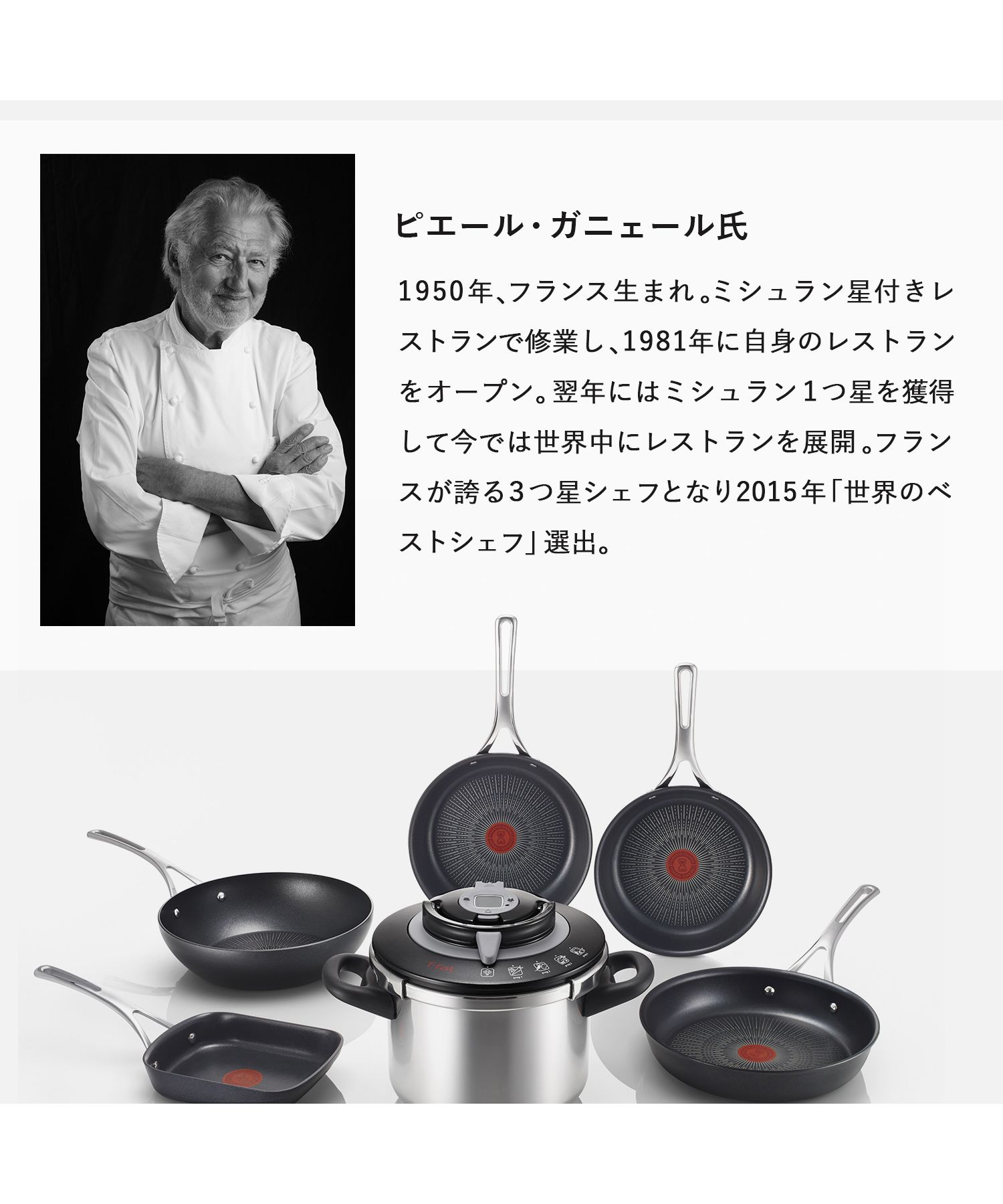 ティファール T－FAL ティファール エクスペリエンス＋ TーFAL