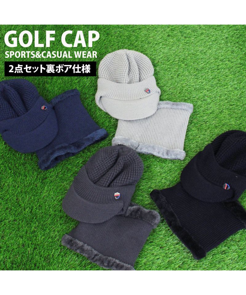 ゴルフウェア ニット帽 メンズ 2点セット ニットキャップ 帽子