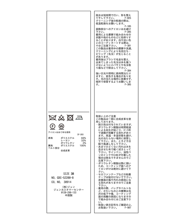 クーポン】【セール 16%OFF】【WEB限定カラー:グリーン】着丈が選べる