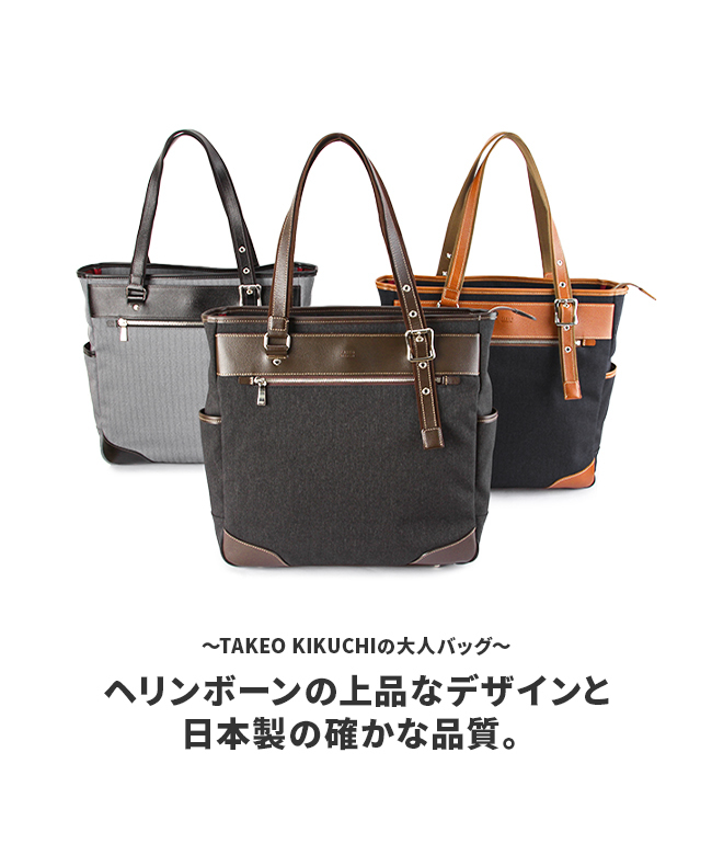 タケオキクチ TAKEO KIKUCHI タケオキクチ トートバッグ タケオキクチ TAKEO KIKUCHI タケオキクチ トートバッグ