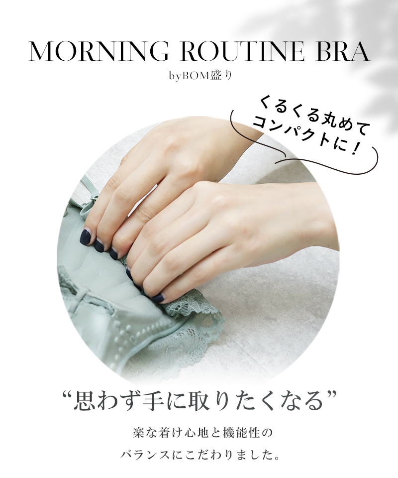 クーポン】ツーハッチ tu－hacci 《モーニングルーティンブラ