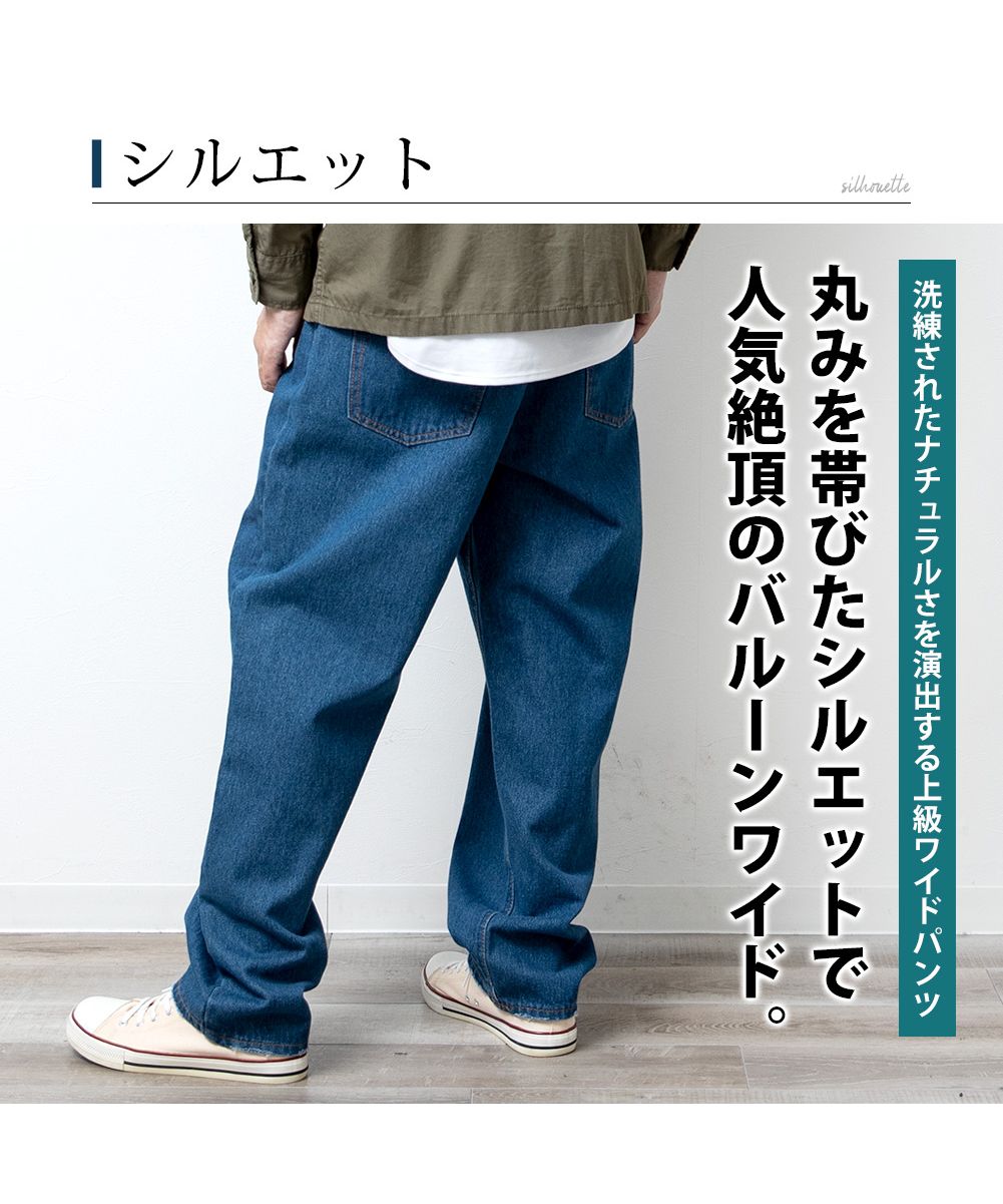 ジェネレス GENELESS ワイドパンツ メンズ デニム バルーン