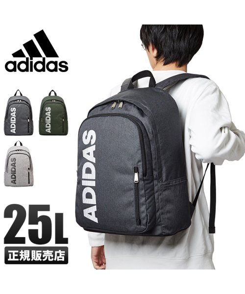 アディダス リュック リュックサック 25l 通学 男子 女子 高校生 中学生 大容量 Adidas アウトレット アディダス Adidas D Fashion