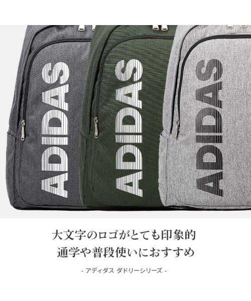 アディダス リュック リュックサック 25l 通学 男子 女子 高校生 中学生 大容量 Adidas アウトレット アディダス Adidas D Fashion