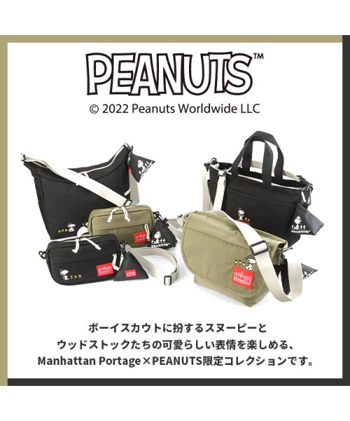 最大77%OFFクーポン マンハッタンポーテージ スヌーピー 巾着 マンハッタンコラボスヌーピーポーテージ