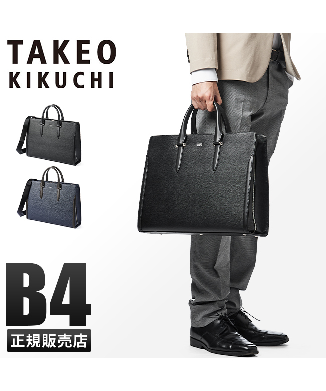 【代引き不可】 クーポン】タケオキクチ TAKEO KIKUCHI タケオキクチ バッグ バッグ