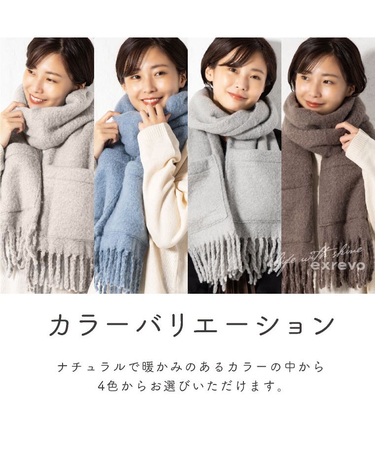 エクレボ exrevo ストール 大判 秋冬 厚手 レディース 秋 冬 エクレボ exrevo ストール 大判 秋冬 厚手 レディース 秋 冬