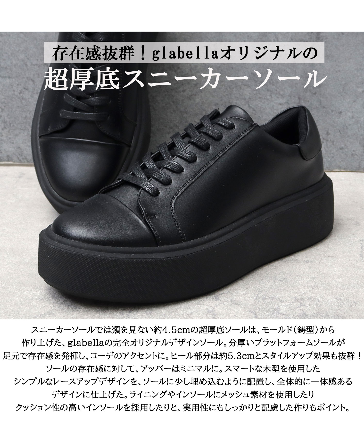 glabella / グラベラ / 超厚底 プラットフォームソール レースアップスニーカー / 厚底スニーカー / 白スニーカー / 黒スニーカー(504972762)  | グラベラ(glabella) - d fashion