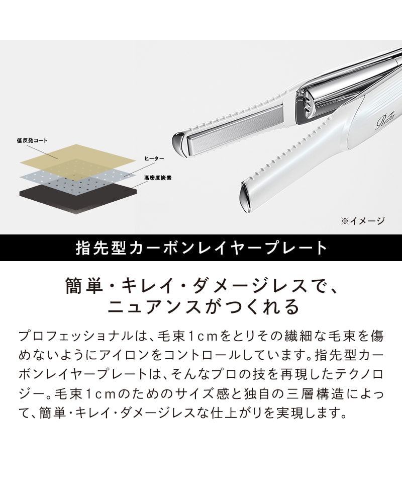 ReFa BEAUTECH FINGER IRON リファ ビューテック フィンガー アイロン