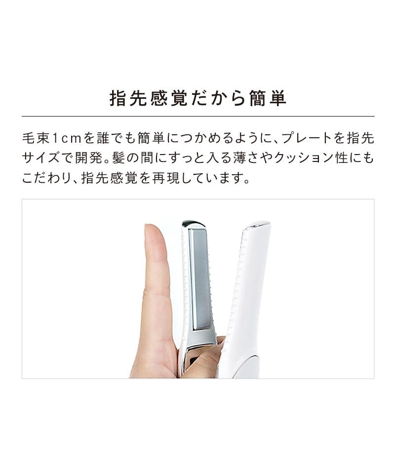 ReFa BEAUTECH FINGER IRON リファ ビューテック フィンガー アイロン