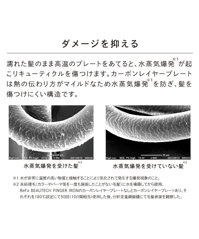 ReFa BEAUTECH FINGER IRON リファ ビューテック フィンガー アイロン