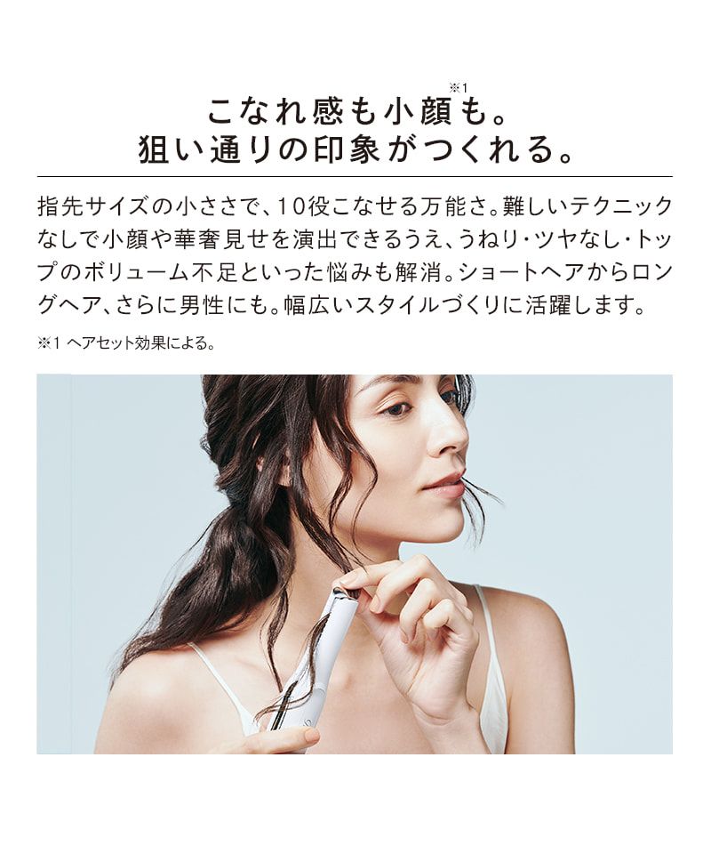 ReFa BEAUTECH FINGER IRON リファ ビューテック フィンガー アイロン