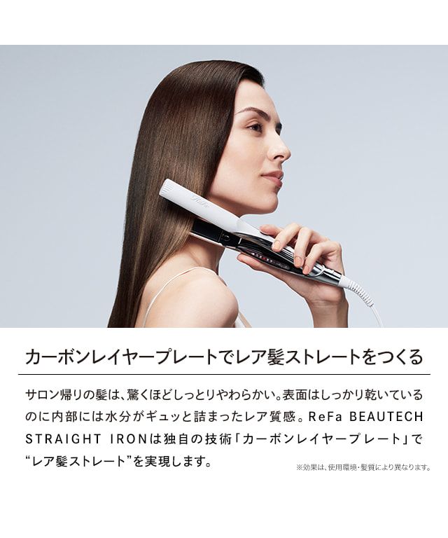 ReFa BEAUTECH STRAIGHT IRON リファ ビューテック ストレートアイロン