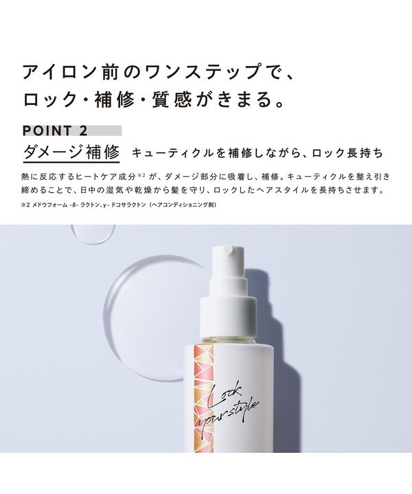 ReFa LOCK OIL リファ ロックオイル(504959142) | ReFa(ReFa) - d fashion