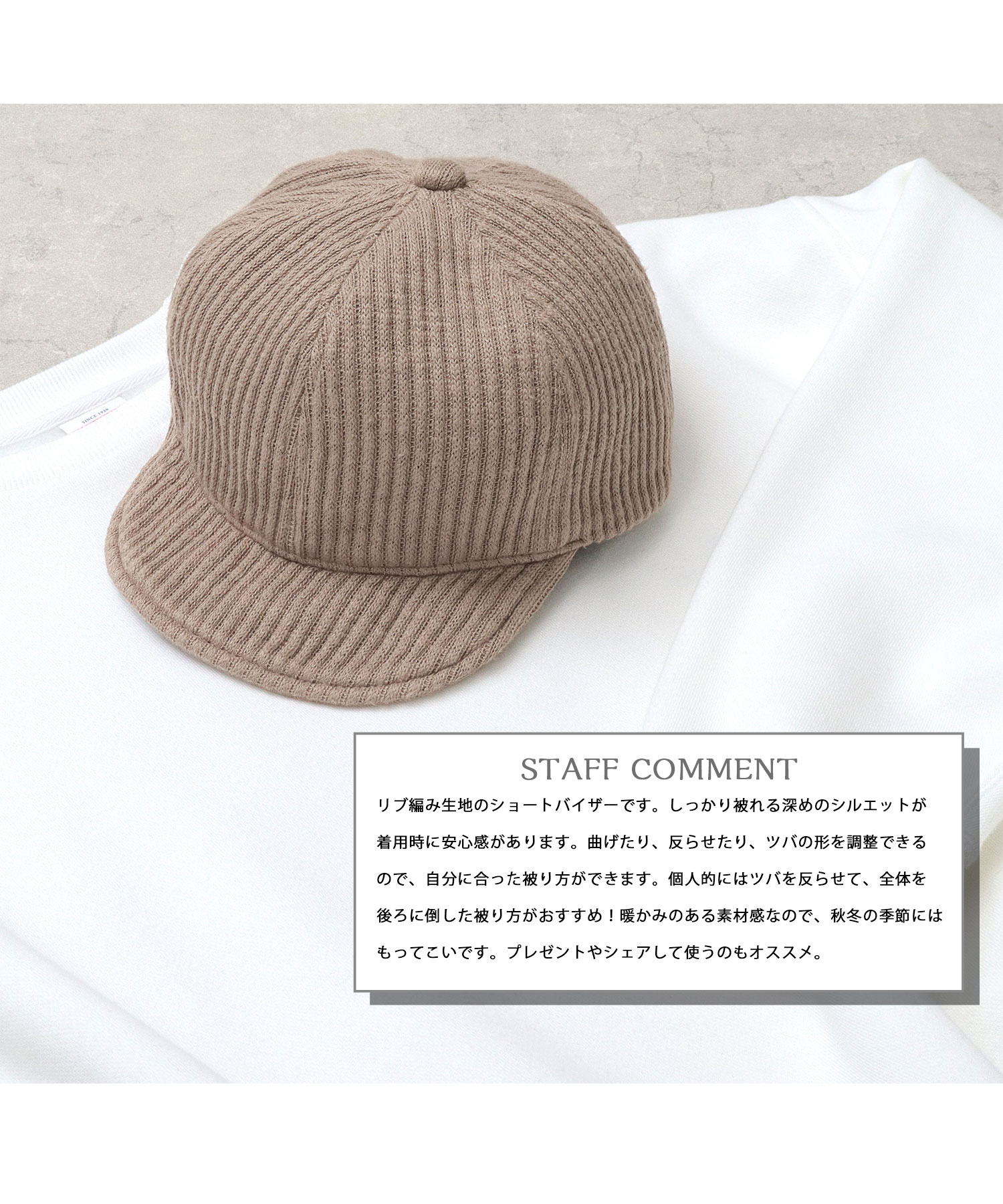 ベーシックエンチ Basiquenti リブ編みニット ショートバイザー
