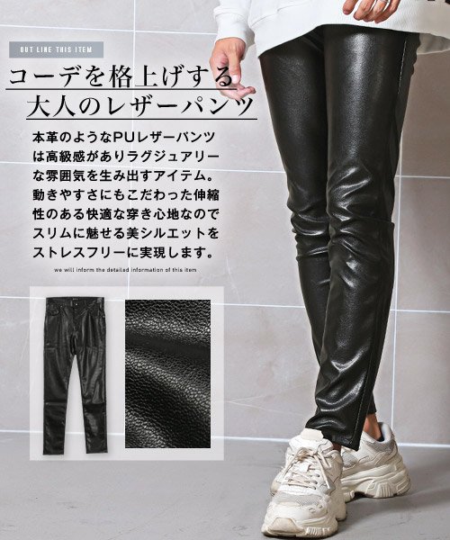 セール15 Off フェイクレザースキニーパンツ レザーパンツ スキニー メンズ フェイクレザー 合皮 ストレッチ ラグスタイル Luxstyle D Fashion