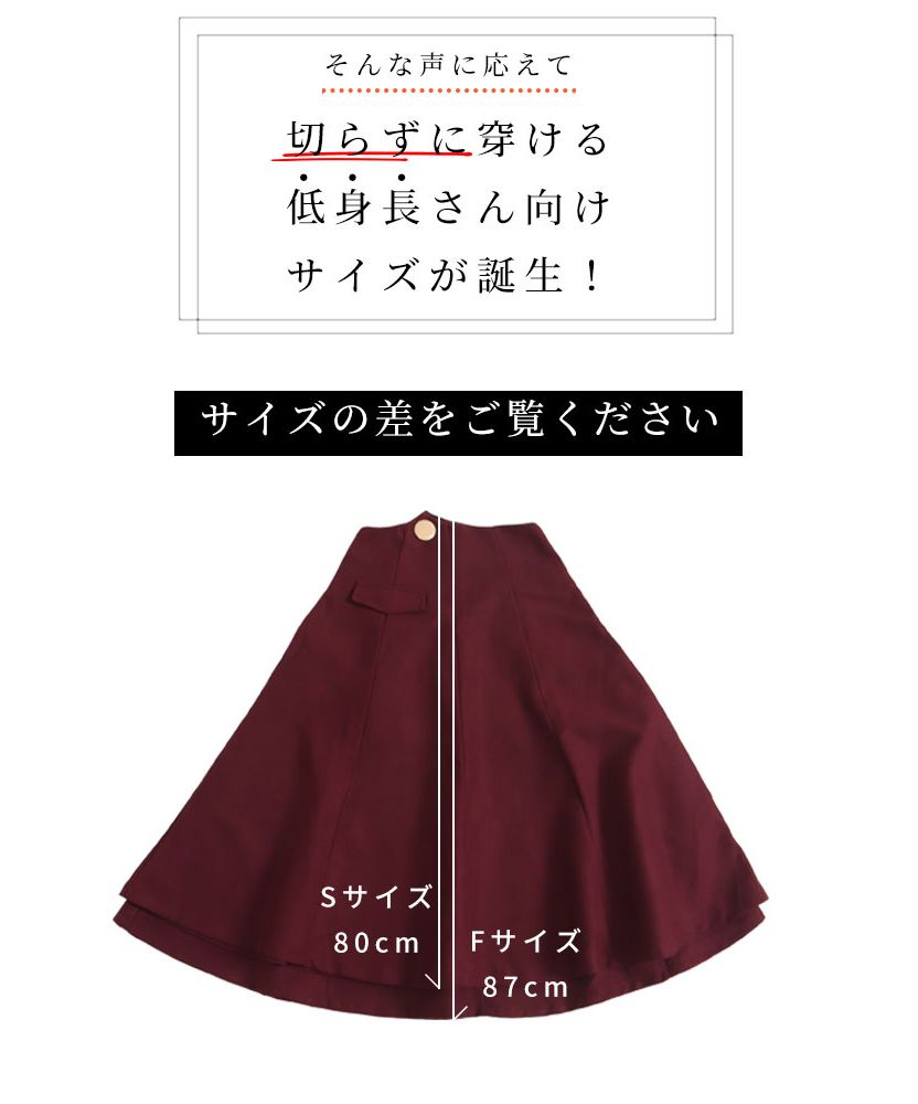 クーポン】パネル切り替えハイウエストフレアスカート(502301966
