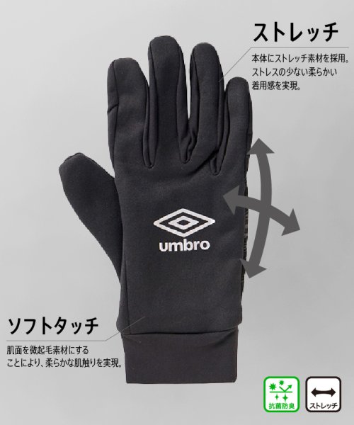 クーポン】【セール10%OFF】Jr.フィールドプレイヤーグローブ|ジュニア|保温・ストレッチ(504849486) | アンブロ(umbro) - d fashion クーポン】【セール10%OFF】Jr.フィールドプレイヤーグローブ|ジュニア|保温・ストレッチ(504849486) | アンブロ(umbro) - d fashion