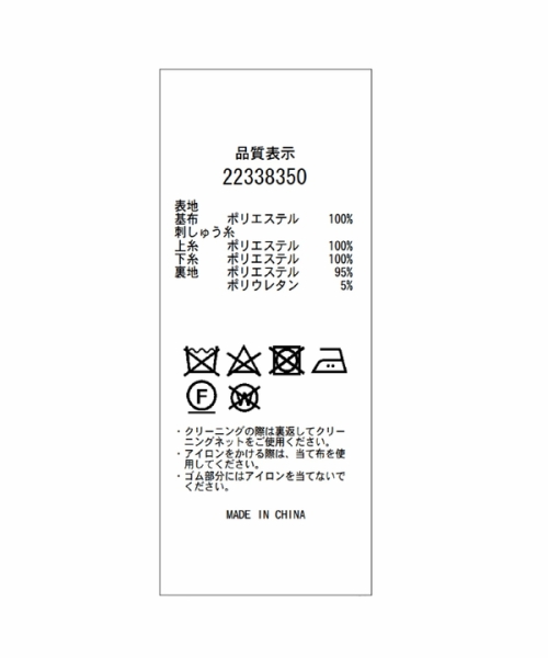ライン刺繍タイトスカート(504985178) | アプワイザー リッシェ 