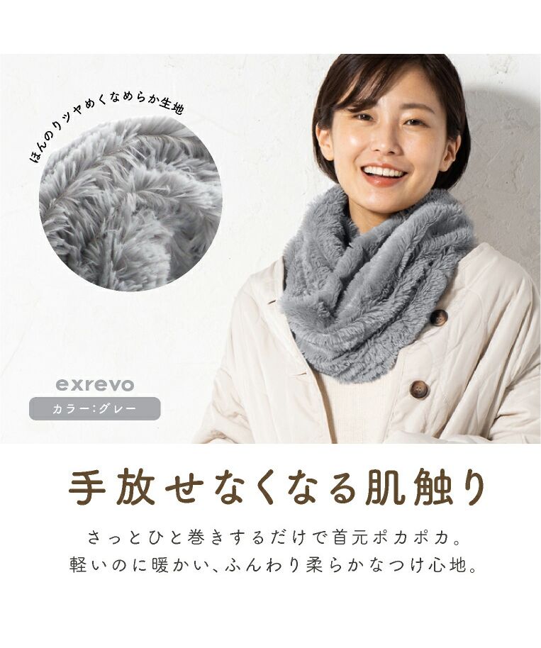 エクレボ exrevo スヌード レディース エコファー ファー エクレボ exrevo スヌード レディース エコファー ファー