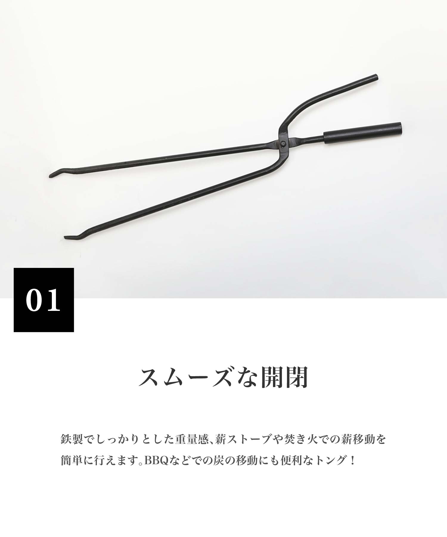 S'more / Fire tongs スモアの薪ハサミ 】薪バサミ 火ばさみ 薪ばさみ 鉄 キャンプ 火バサミ 薪つかみ 焚き火 トング 炭ばさみ  ファイヤ(504991972) | スモア(S'more) - d fashion