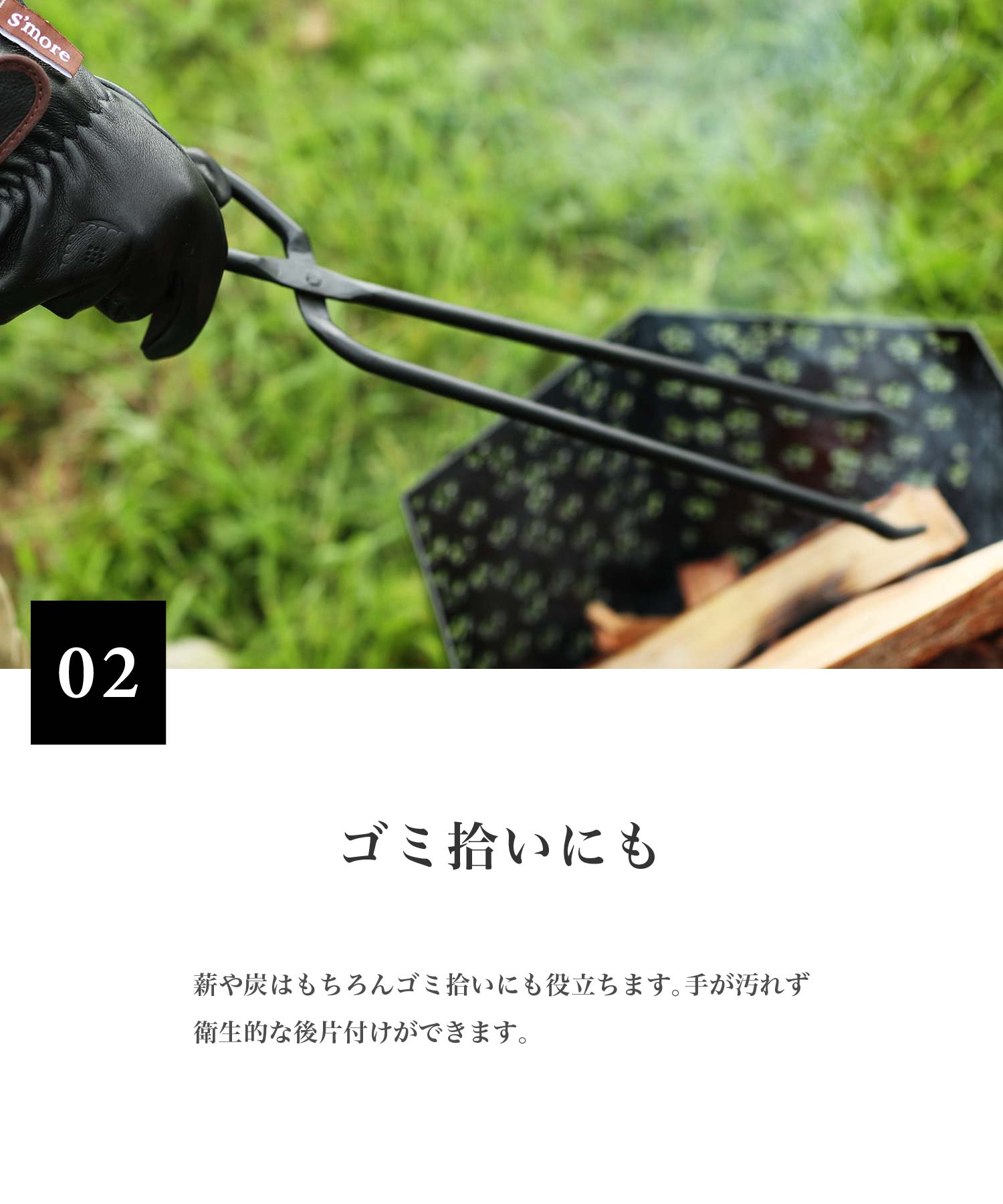 セール】スモア S'more 【S'more / Fire tongs スモアの薪ハサミ