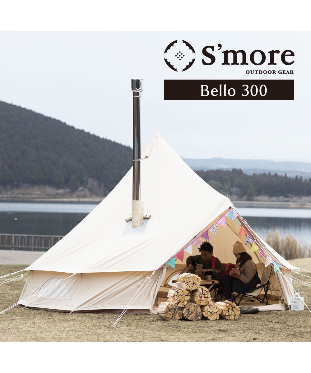 スモア S'more 【S'more /Bello 300】 ベル型テント テント ベル スモア S'more 【S'more /Bello 300】 ベル型テント テント ベル