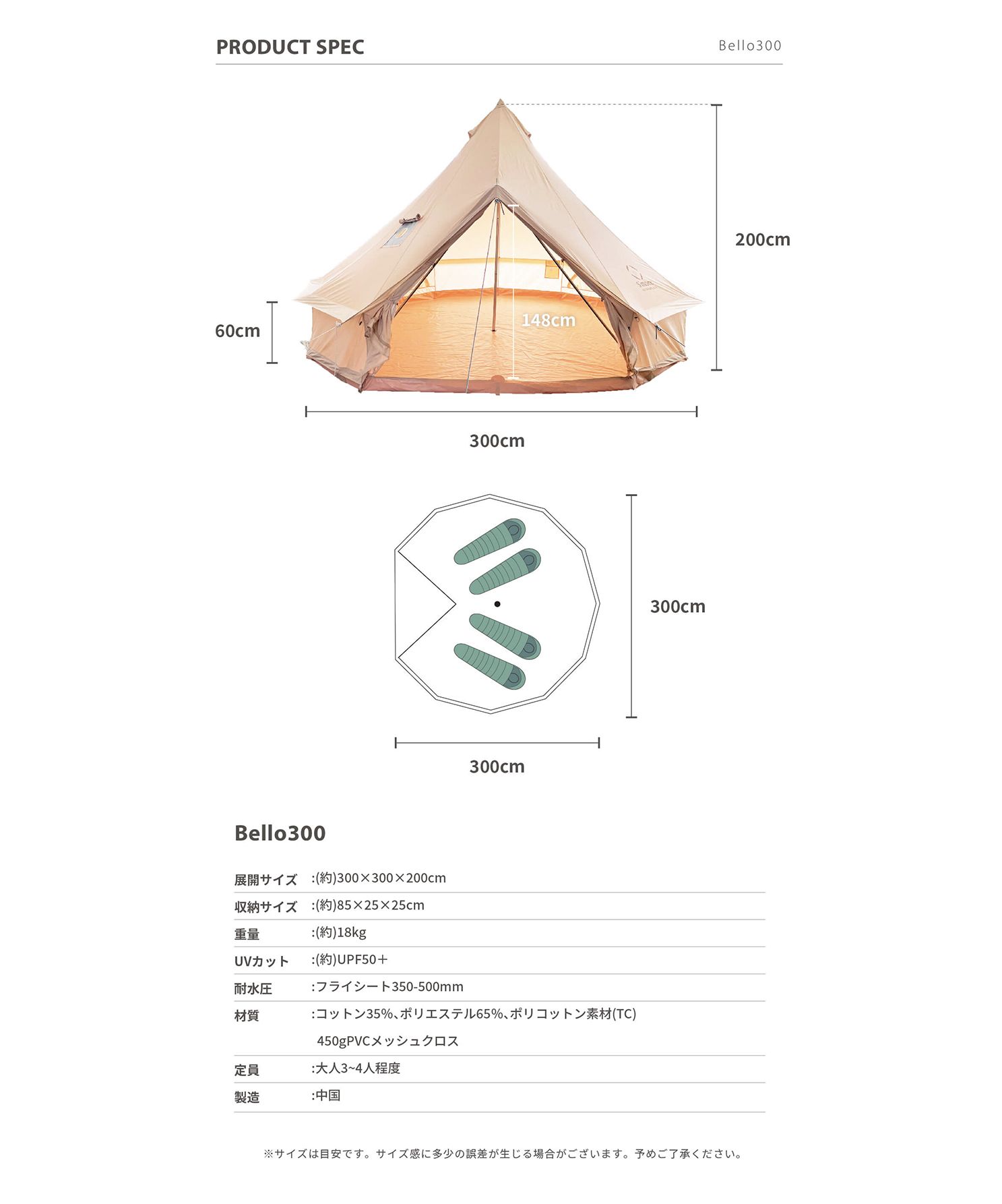 S'more /Bello 300】 ベル型テント テント ベル型 収納バッグ付き ポリ