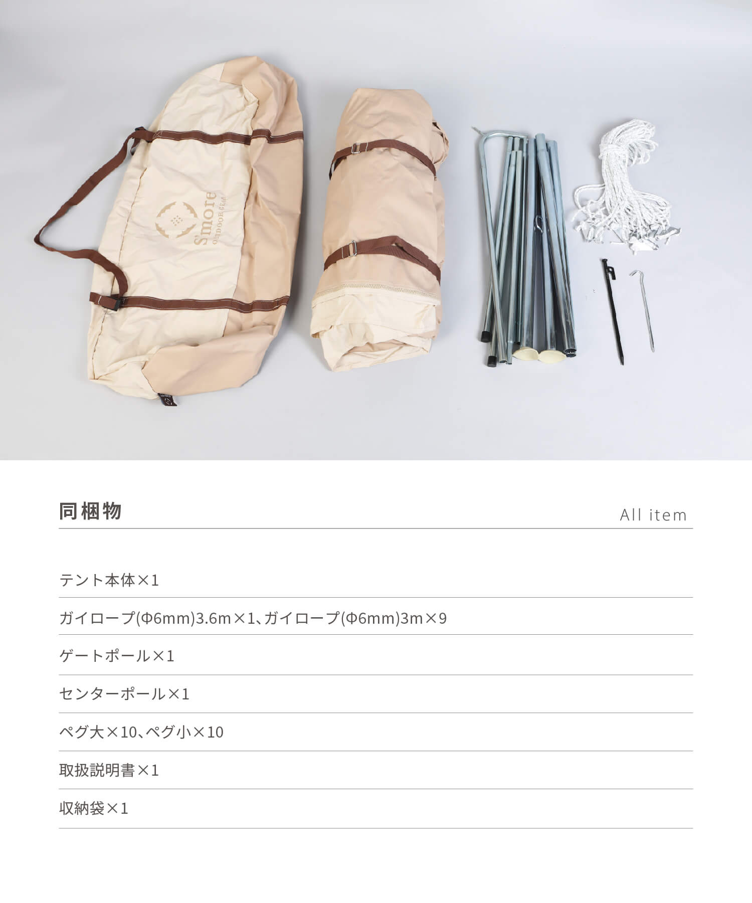 スモア S'more 【S'more /Bello 300】 ベル型テント テント ベル スモア S'more 【S'more /Bello 300】 ベル型テント テント ベル