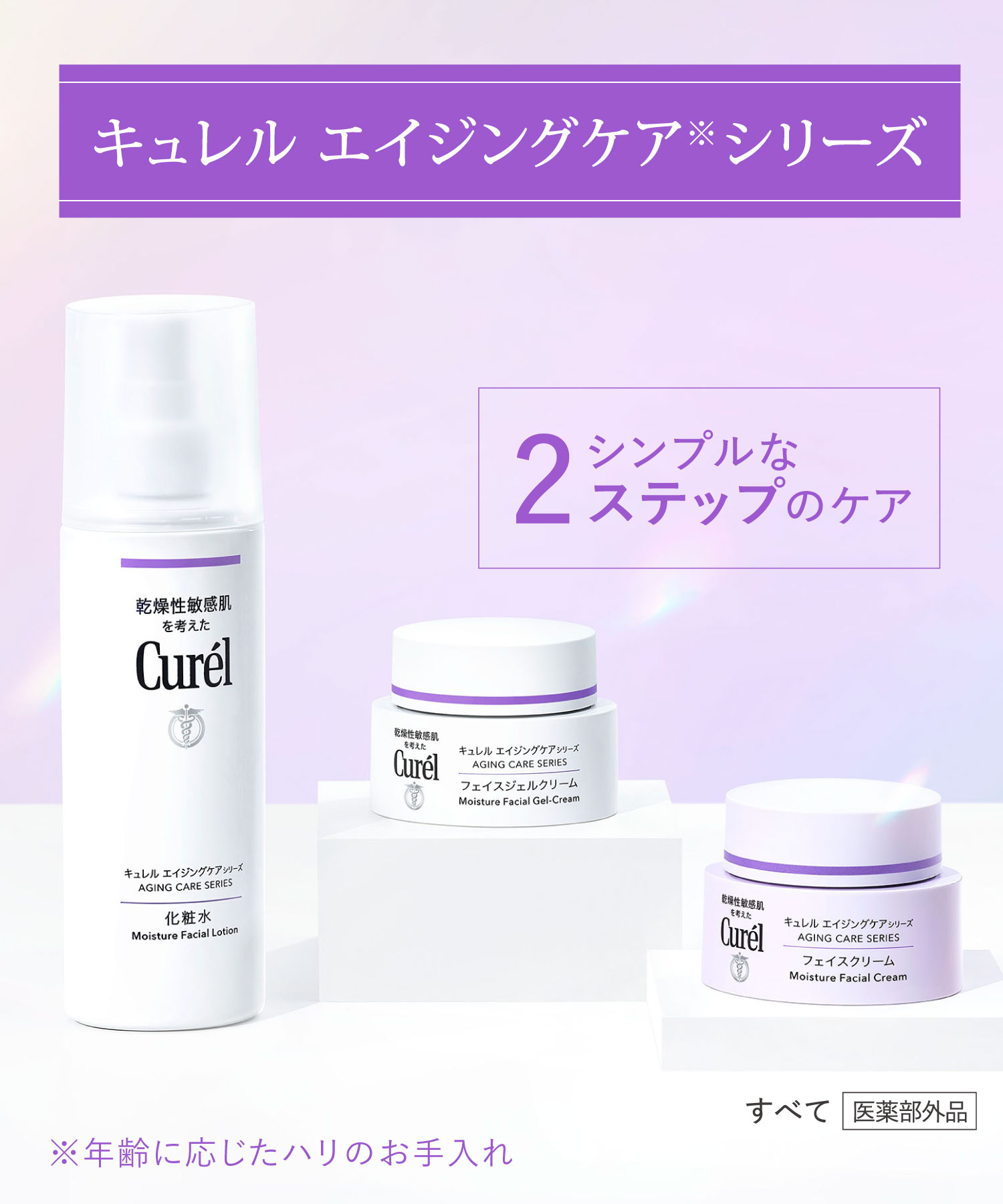キュレルエイジングケアシリーズジェルクリーム40g(504981332 キュレルエイジングケアシリーズジェルクリーム40g(504981332