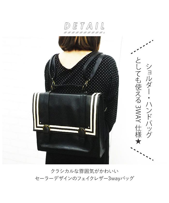 セール 10%OFF】サッチェルバッグ セーラー 3way (503141369 セール 10%OFF】サッチェルバッグ セーラー 3way (503141369