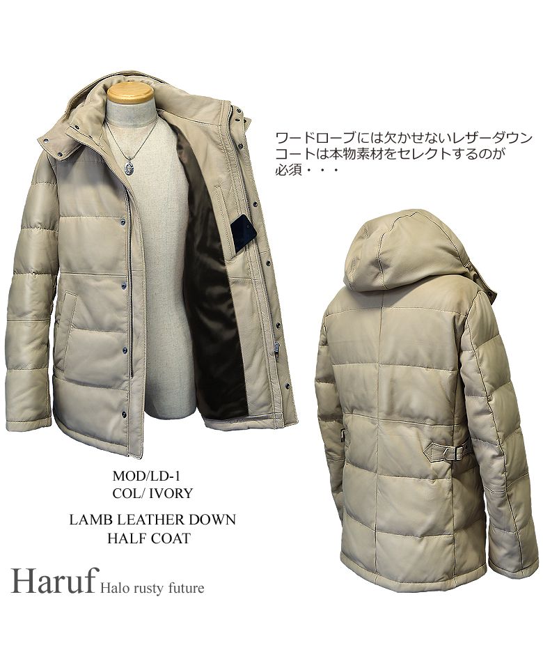 ハルフ Haruf ダウンジャケット ダウンコート メンズ 本革