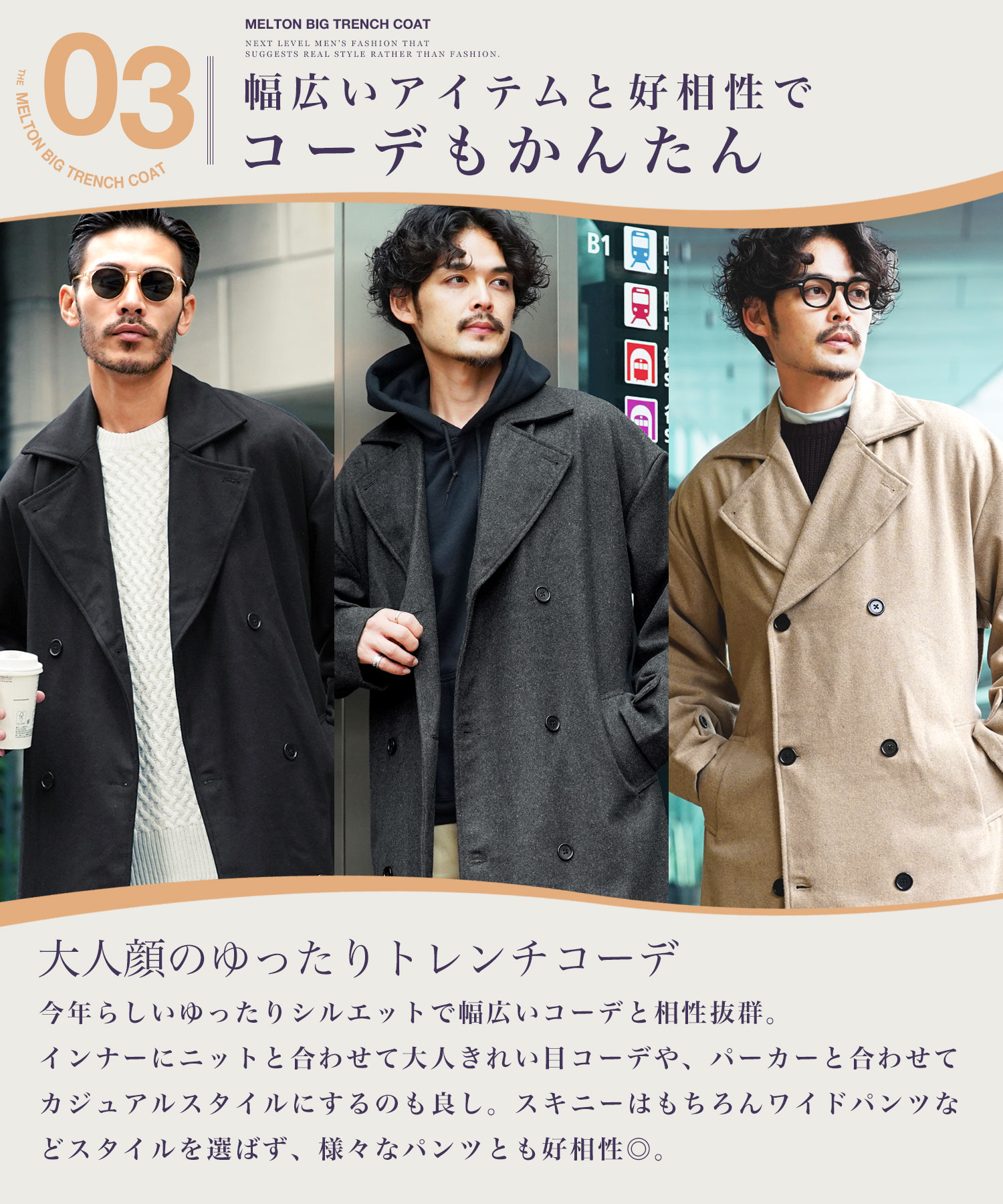 ジギーズショップ JIGGYS SHOP メルトンビッグトレンチコート ジギーズショップ JIGGYS SHOP メルトンビッグトレンチコート