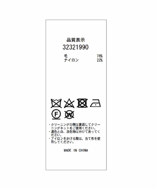 スタンドカラーコート(504932565) | マイストラーダ(Mystrada) - d fashion