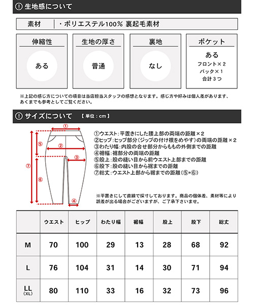 クーポン】マルカワ MARUKAWA *裏起毛あったかサルエルパンツ クーポン】マルカワ MARUKAWA *裏起毛あったかサルエルパンツ