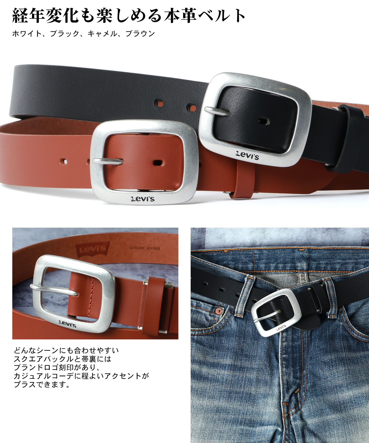 マルカワ MARUKAWA 【Levi's】リーバイス 牛革 レザーベルト