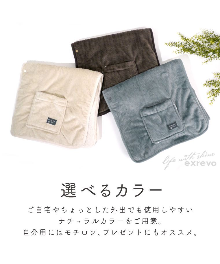 ブランケット4個、あったかかぶりもの、ブランケットポンチョ