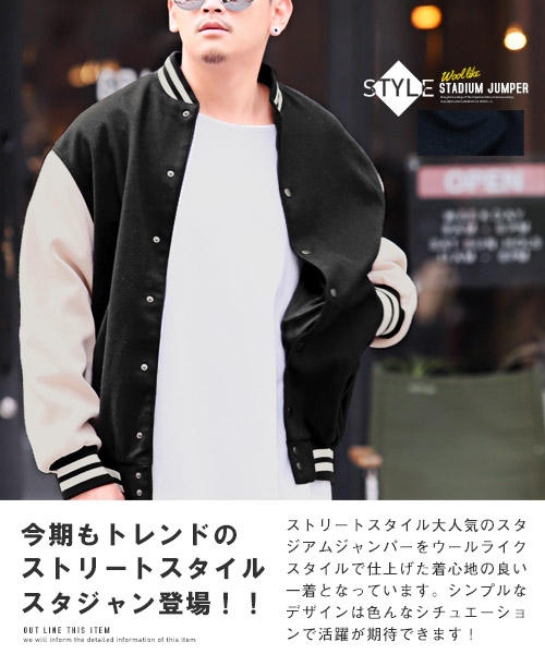 ラグスタイル LUXSTYLE ウールライクライトスタジャン