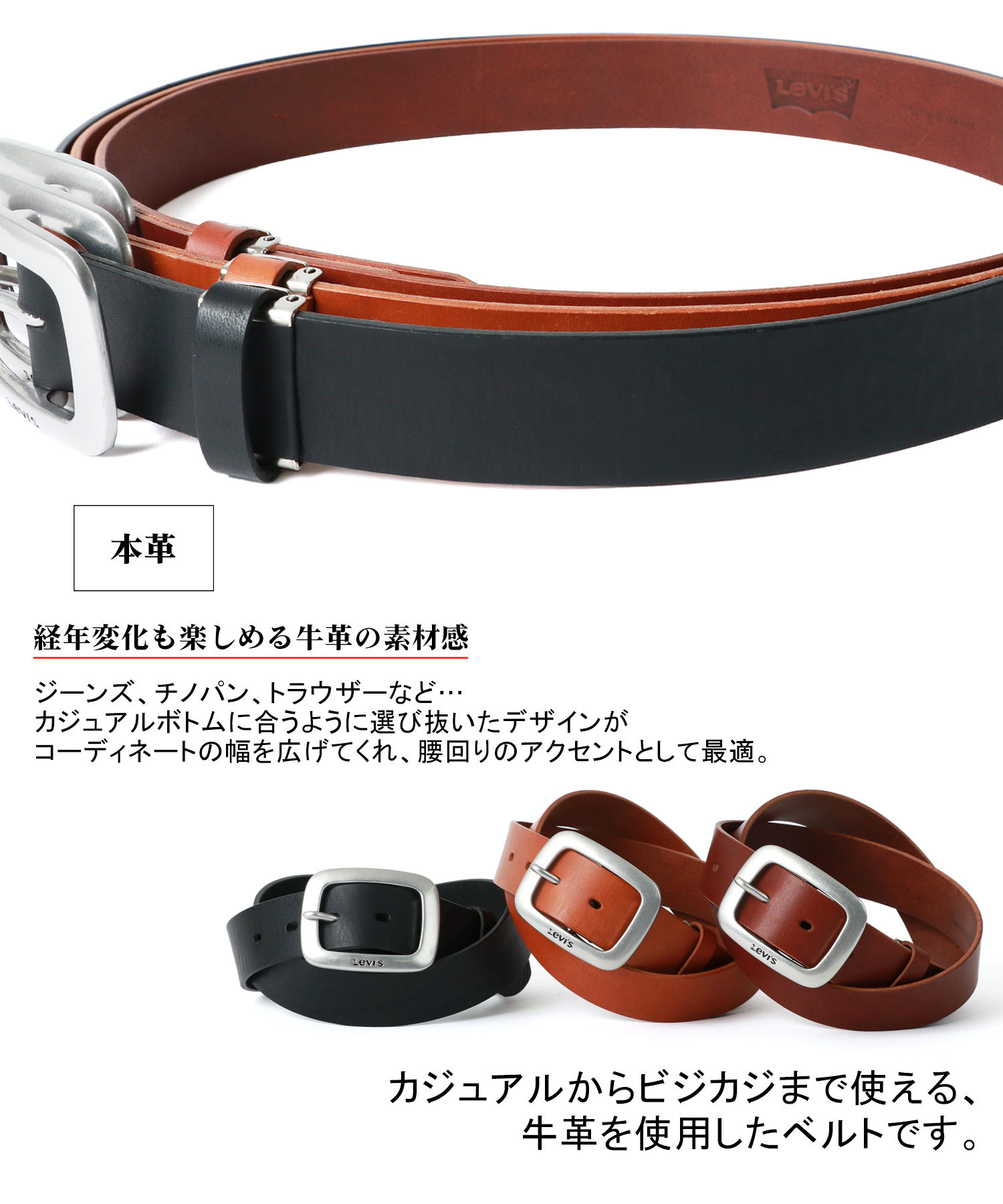 クーポン】【Levi's】リーバイス 牛革 レザー ベルト 中一型 クーポン】【Levi's】リーバイス 牛革 レザー ベルト 中一型