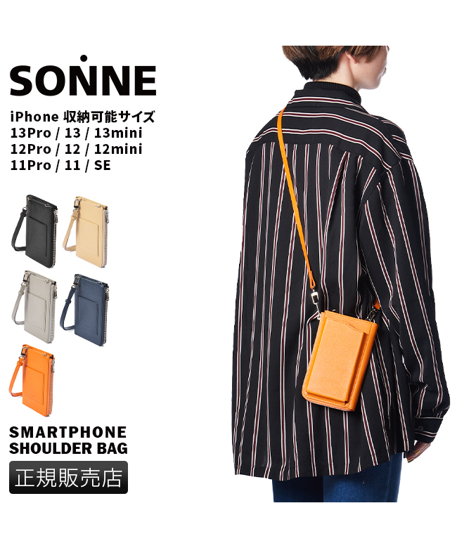 ゾンネ SONNE ゾンネ スマホショルダー 軽量 薄マチ フラップ