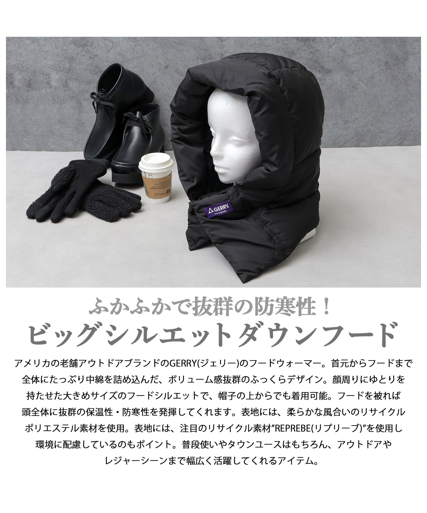 GERRY / ジェリー / 再生ポリエステル REPREVE 中綿 ビッグ GERRY / ジェリー / 再生ポリエステル REPREVE 中綿 ビッグ